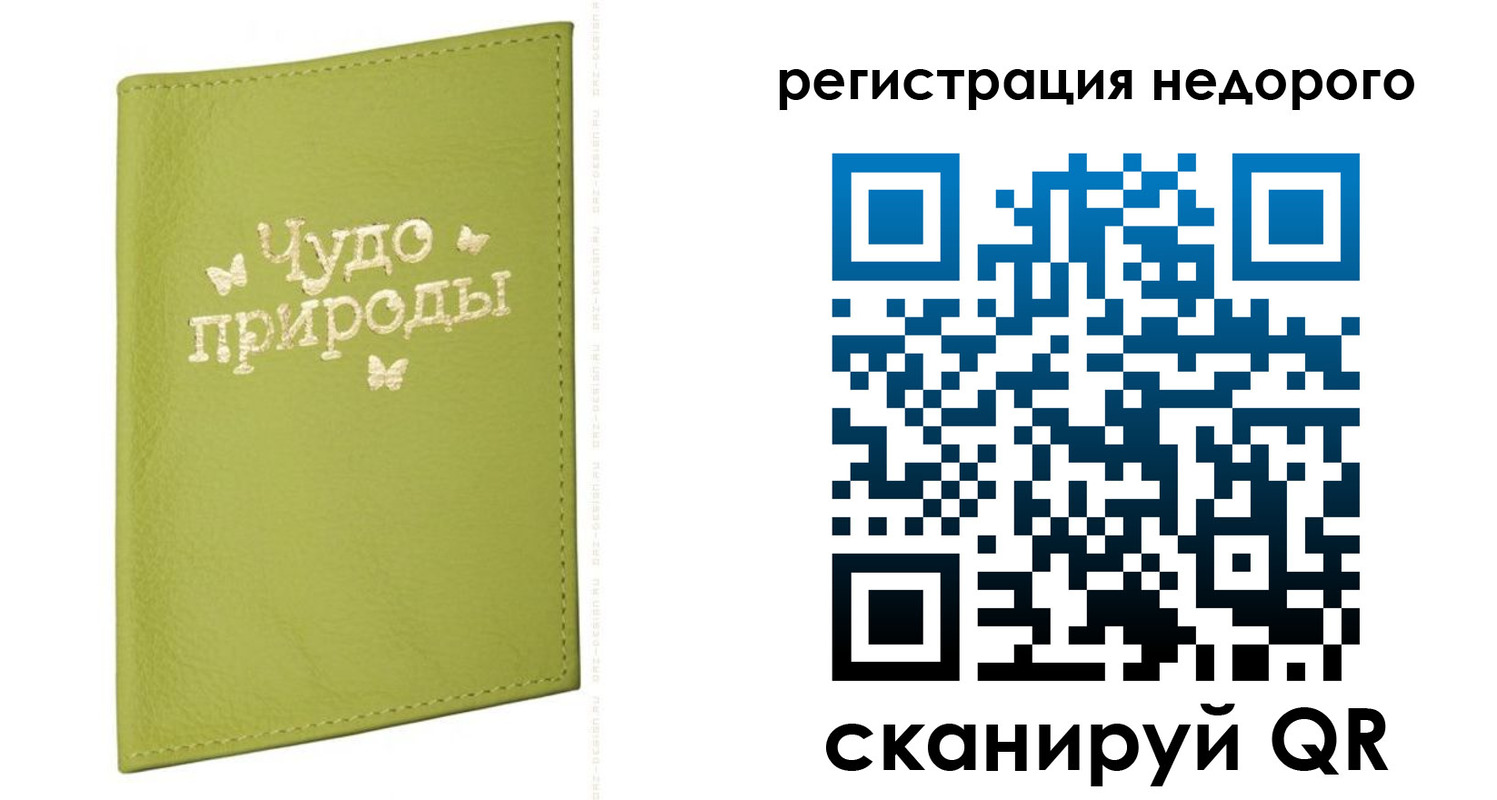 временная регистрация собственник в Тамбове