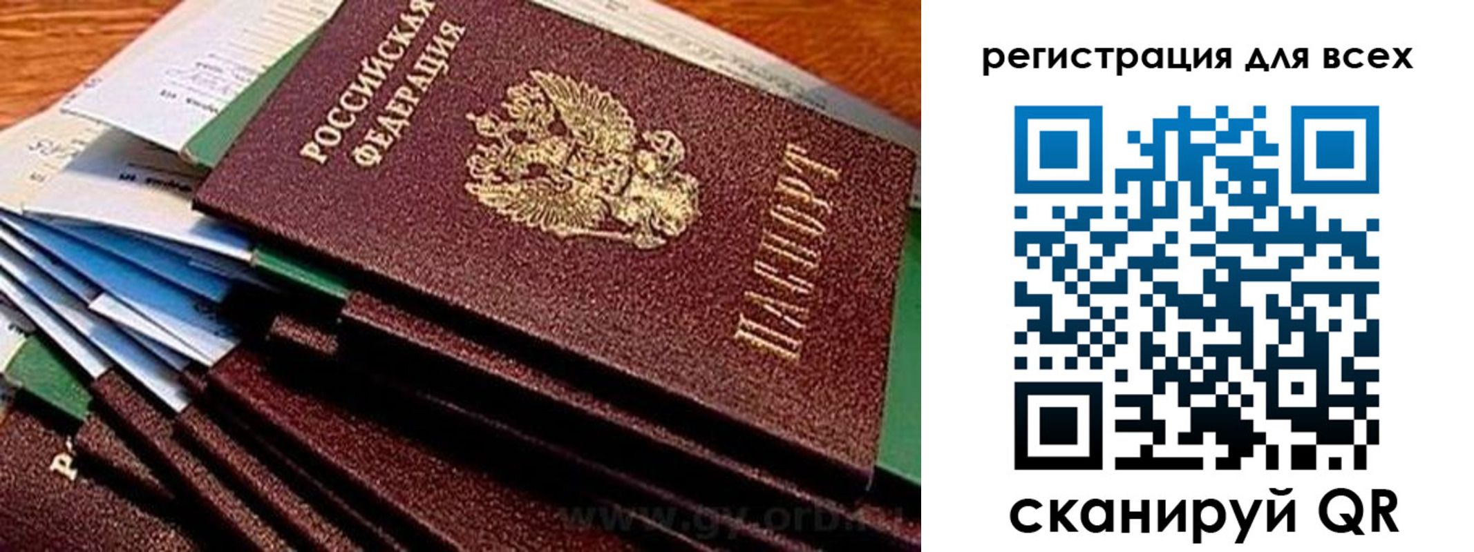 временная регистрация надежно в Тамбове