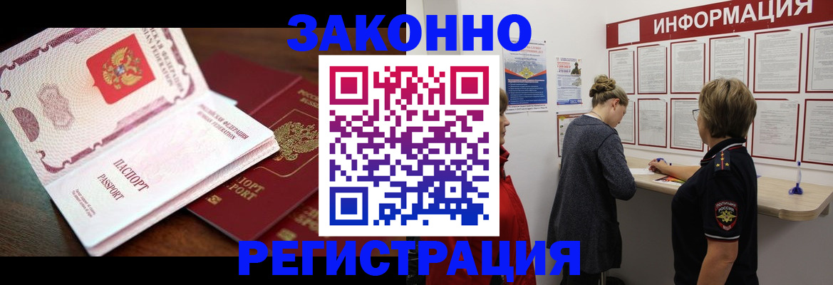 прописка от собственника в Тамбове
