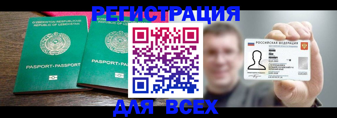 купить прописку в Тамбове