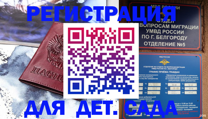 прописка поиск в Тамбове