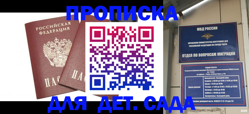 временная регистрация для всех в Тамбове