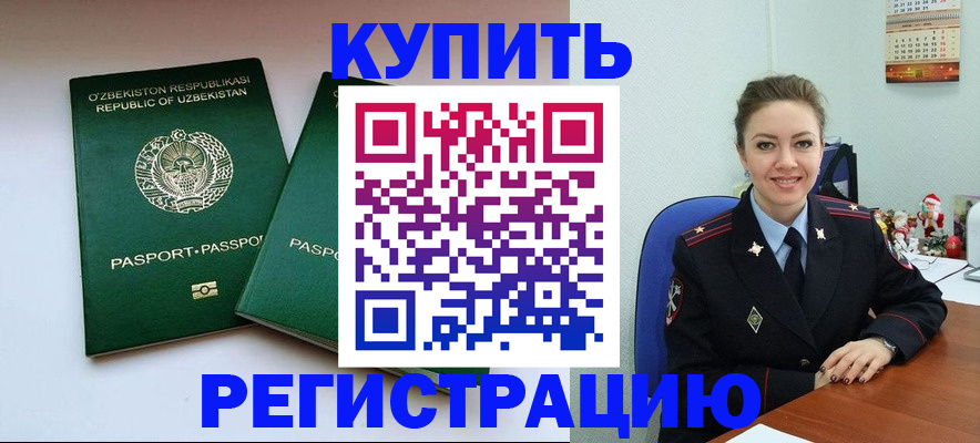 временная регистрация в Тамбове