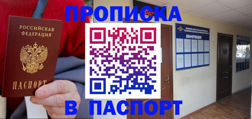 временная регистрация в Тамбове