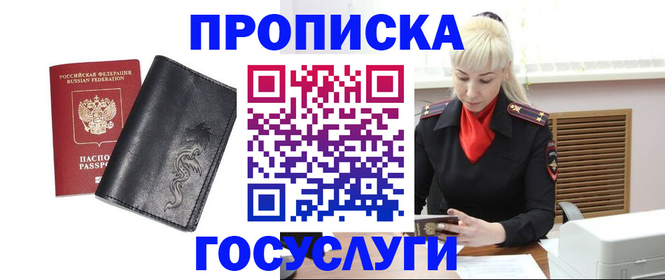 прописка поиск в Тамбове