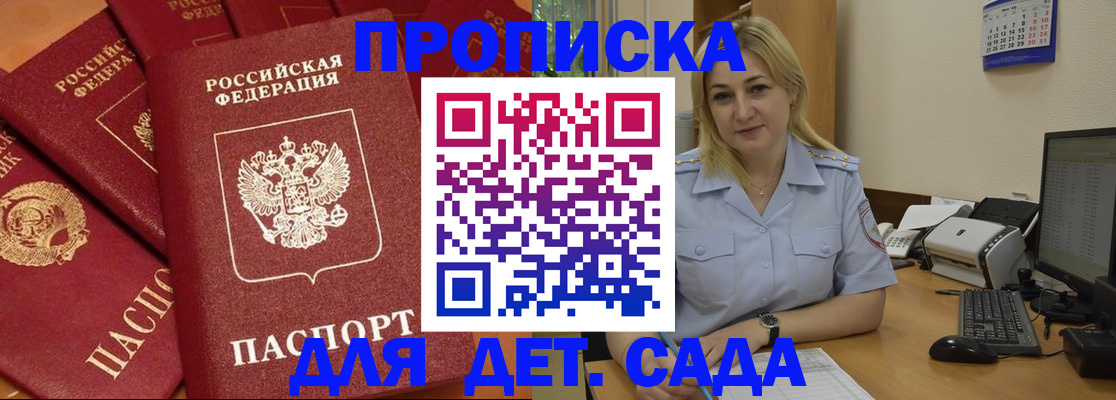 временная регистрация гарантия в Тамбове