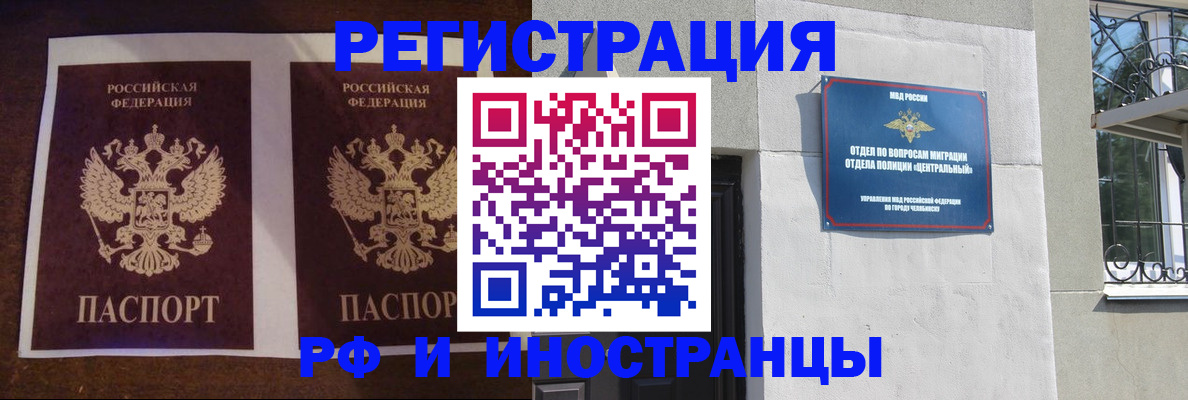 временная регистрация в квартире в Тамбове