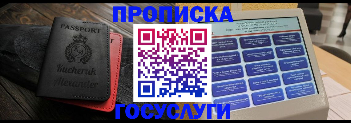 временная регистрация для всех в Тамбове