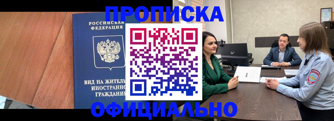 временная регистрация надежно в Тамбове
