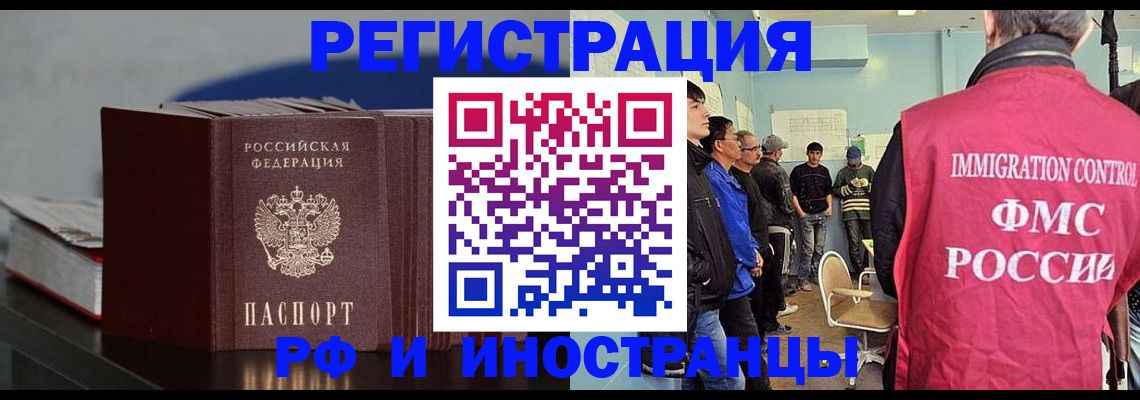 временная регистрация в Тамбове